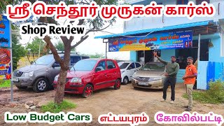 Low Budget Used Cars in Ettayapuram Shop Tour | tamilcars24