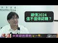 銀色債券2024值得認購嗎？懶人包一開睇哂，似定期勝活期，明益長者 風險 如果相信香港政府唔會破產，銀債是福利。無二手市場炒唔起 隨時賣返畀政府不用罸息