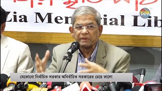 নির্বাচিত সরকার, অনির্বাচিত সরকারের চেয়ে ভালো: মির্জা ফখরুল | Mirza Fakhrul | BNP | Deepto News