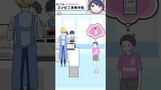 コンビニ未来予知 #shorts #エスパーボーイ  #脱出ゲーム