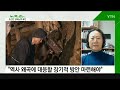 세상만사 사도광산 세계문화유산 등재를 추진 ··· 가혹한 노동환경으로 악명 높은곳.. 일본의 숨은 의도는