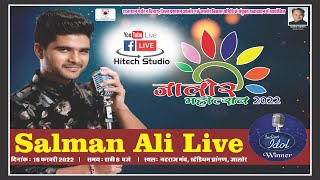 Jalore Mahotsav 2022 | Salman Ali Musical Night | 16-2-2022