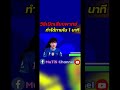 เปิดเสียงพากย์ภายใน1นาที pes pesmobile efootball efootball2022 mutischannel