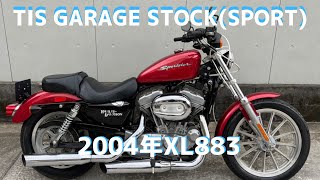 【ハーレー】2004年XL883  TIS 在庫情報 ★中古車★★harley★★スポーツスター★　予備車検付