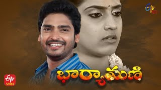 భార్యామణి  | 24th డిసెంబర్ 2021 | ఫుల్ ఎపిసోడ్ 429 | ఈటీవీ ప్లస్