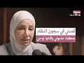 أشجع امرأة سورية في العالم: الشبيحة ضحايا مثلنا والشعب انتصر على نظام الأسد | سوريا بودكاست