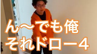 【ルームシェア】知ってるネタバレしてくる【ご存知】