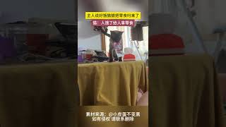 社会百态 | 主人说好饿猫猫把零食叼来了，猫：这个家没我真不行