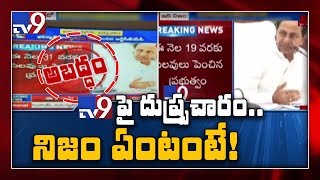 TV9 వీడియోను మార్ఫింగ్ చేసిన అగంతకుడు - TV9