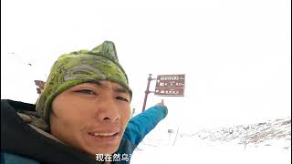 带狗流浪骑行第112天，翻越德姆拉山口，雪中爬升透支身体#旅行 #流浪狗 #美食