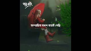 সম্পর্কের গুরুত্ব,!