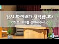 청년설교 죽음 이후에 일어날 일 누가복음 16 19 31 한동은담임목사 주님의교회