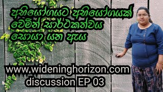 අභියෝගයට අභියෝගයක් වෙමින් සාර්ථකත්වය සොයා යන ඇය......