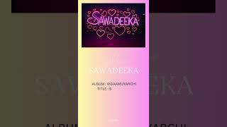 Vidaamuyarchi | First Single | Sawadeeka