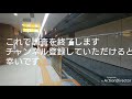 【祝🎉複々線化‼️】小田急線世田谷代田駅新ホーム使用開始‼️