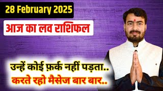 28 february 2025 aaj ka love rashifal #livestream #lovereading #astrologeratultripathi