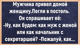 🤣Как Ежик Хотел Пятку Раскурить... Большой Сборник Весёлых Анекдотов! Юмор !Позитив!