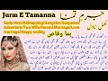 Jurm E Tamanna Complete Novel By Huma Waqas | Gangster | Kidnapping | Rude Hero | Novels Library