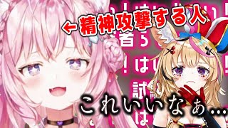 【#ホロAmongUs】こよちゃんの精神攻撃にご満悦なポルカ助手くん【ホロライブ/博衣こより/尾丸ポルカ/切り抜き】