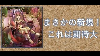 [遊戯王]まさかの強化！？要注意の４枚を紹介