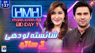 Hasna Mana Hai with Tabish Hashmi | Shaista Lodhi | Eid 3rd Day Special | Episode 137