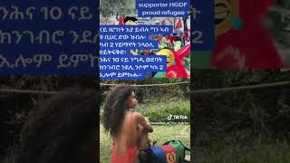 HGDF ህግደፍ ኣንጻር ህዝቢ ኤሪትራ ካብዝኸውን 30ታት