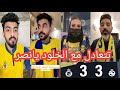 غضب وجنون جماهير النصر🤬 بعد التعادل مع الخلود اليوم 3-3😭 تتعادل مع الخلود يانصر