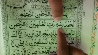 Surah fatiha {surah fatiha full HD arabic text} Learn Quran Online || Tajweed