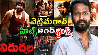 Vetrimaaran Hits and flops all movies list upto Viduthalai Part 1 movie review