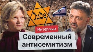 Антисемитизм возвращается. Почему евреи снова стали мишенью?