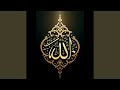 الله