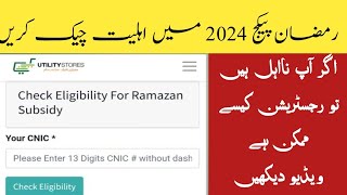How to check eligibility for Ramzan subsidy Ration scheme Relief package BISP Ehsaas 2024