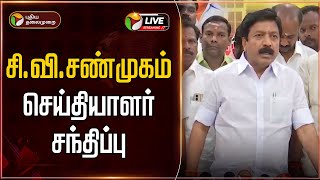 🔴LIVE: சி.வி.சண்முகம் செய்தியாளர் சந்திப்பு | CV Shanmugam | Pressmeet | ADMK