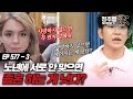 [#속풀이쇼동치미][577-3] 부부 사이 사랑하지 않으면 졸혼하는 게 낫다? #정주행_이어달리기