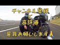 【車両紹介】cb400sb 視聴者様ご依頼案件！カスタム中心にバイク紹介^ ^