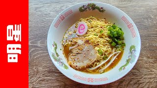 Myojo Charumera Shoyu Ramen - Japan - Instant Noodle Recipe Time - EP 1720