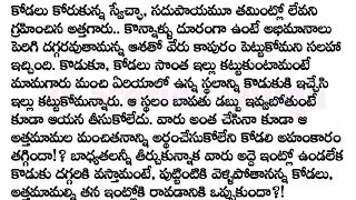 మనిషి లోని అహంకారాన్ని తగ్గించుకుంటే.. అందరూ తప్పకుండా వినవలసిన అద్భుతమైన కథ||Heart touching stories