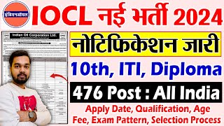 IOCL नई भर्ती 2024 नोटिफिकेशन जारी IOCL Non Executive Vacancy 2024 | IOCL Non Executive Recruitment