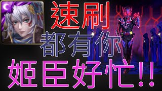 神魔之塔 迎擊戰第3階段  夢魘打不過迎擊總可以了吧!!