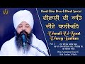 Diwali Di Raat Diwey Balian | Amritsar Samagam Part 2 Bhai Amandeep Singh JiBibi Kaulan Wale 4/11/24