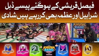 Sharahbil And Izmah Getting Married? | Khush Raho Pakistan Season 8 | Latest Kitty Party Games