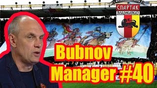 Bubnov Manager 2017 - #40 [ Время обновления ]