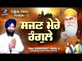 New Shabad Gurbani Kirtan 2024 | New Shabad Kirtan - Latest Shabad Bhai Simarpreet Singh Ji Amritsar