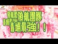 獨家指名度高竹城鶴岡三房雙車位 桃園房地產 有巢氏青埔國中領航店 家入青埔