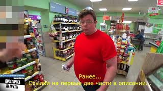 ДИРЕКТОР ПРОТИВ ПОКУПАТЕЛЯ ЧАСТЬ 3