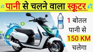 Joy Hydrogen Scooter 🛵 Details Review ✅ Joy E Scooter ⚡