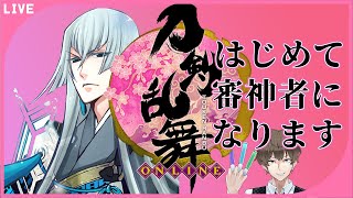 【刀剣乱舞】はじめて47日目で配信外で抜丸を引いた審神者がここにいます#47