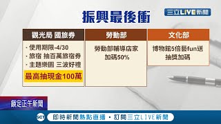 還沒花完的我幫你花! 五倍券即將在於4/30到期 為了振興後疫情經濟 店家搶攻倒數商機 政府也積極推出\