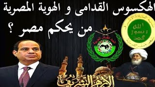 ترامب يتراجع مؤقتا عن تهجير غزه بعد تهديد مصر بالحرب و نتنياهو يدعو لاقامه دوله فلسطينيه فى السعوديه