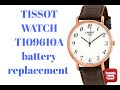 How to change Tissot watch T109610A battery replacement